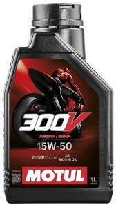 モチュール 300V ファクトリーライン ロードレーシング 15W-50 1L 