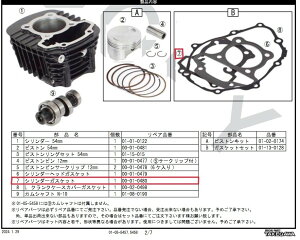 SP���� SP�^�P�K�� �y��C���i�z�V�����_�[�K�X�P�b�g�^GROM(JC92) GROM CT125 HONDA �z���_ ���̑��{�A�A�b�v�I�v�V�����E��C���i �G���W���p�[�c �G���W��