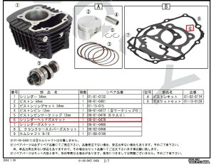 SP SP^PK yCizV_[wbhKXPbg^GROM(JC92) 54^145cc GROM CT125 HONDA z_ ̑{AAbvIvVECi GWp[c GW