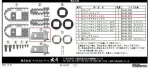 SP SP^PK yCizL.XebvuPbgB COMP.(Vo[)^NXJu110 NXJu 110 HONDA z_ ̑XebvIvVECi Xebv 