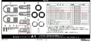 SP SP^PK yCizR.XebvuPbgB COMP.(Vo[)^NXJu110 NXJu 110 HONDA z_ ̑XebvIvVECi Xebv 