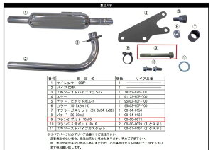 SP SP^PK yCiztW{g 10X80 (P1.25) L[ 125 HONDA z_ ̑}t[IvVECi }t[