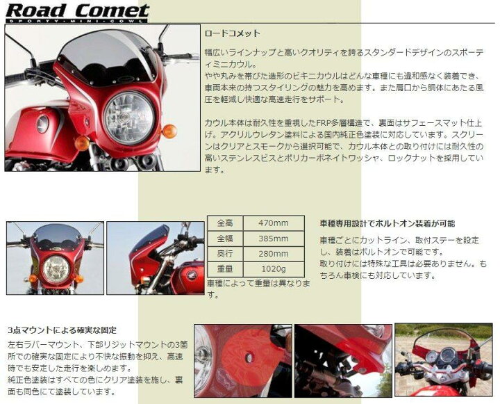 CHIC DESIGN シックデザイン ロードコメット カラー：パールホークス 