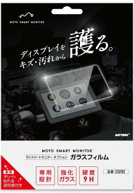 DAYTONA デイトナ ガラスフィルム モトスマートモニターオプション その他GPS・レーダー・ナビオプション・補修部品 電子機器類