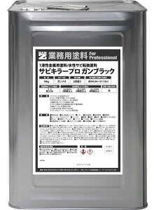 BAN-ZI BANZI サビキラープロガンブラック 錆転換塗料 防錆・錆取りケミカル ケミカル
