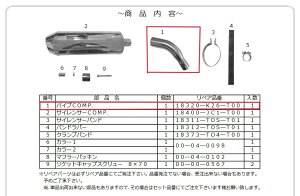 SP SP^PK yCizPIPE COMP.(GROM XbvIp) GROM HONDA z_ GL][XgpCv }t[