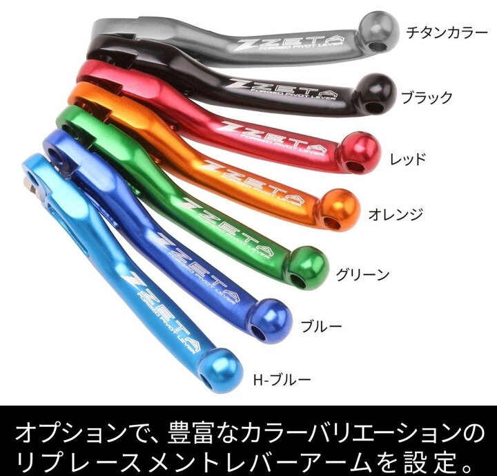 楽天市場】ZETA RACING ジータ レーシング ピボットレバーセット FP 3 
