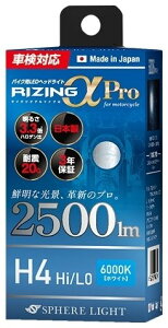 SPHERE LIGHT �X�t�B�A���C�g �o�C�N�pLED�w�b�h���C�g RIZING�A���t�@Pro H4 Hi�^Lo �n���Q���w�b�h���C�g�o���u ���Η� �d���n