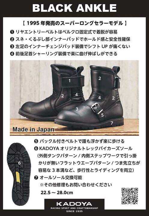 楽天市場】KADOYA カドヤ BLACK ANKLE [K