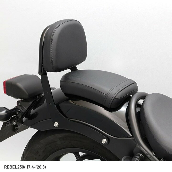 楽天市場】ENDURANCE エンデュランス バックレストセット レブル250 S 