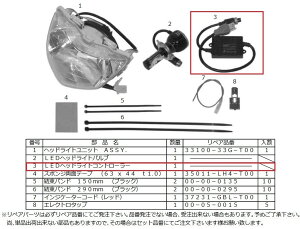 SP SP^PK LEDwbhCgRg[[^H4 AhXV125 AhXV125G SUZUKI XYL wbhCg Η dn