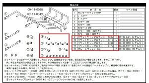SP SP^PK yCizt{gZbg^09-11-0048^09-11-0049p X[p[Ju 50 110 v NXJu HONDA z_ ̑LAIvVECi O