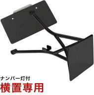 TRIJYA トライジャ SRBナンバーサイドマウントステー FXSBブレイクアウトスタンダード FXSEプロストリー…