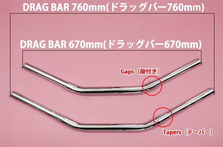 楽天市場】TRIJYA トライジャ 【セット販売】ドラッグバー760mm 