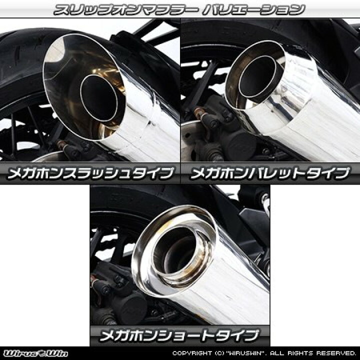 楽天市場】WirusWin ウイルズウィン スリップオンマフラー Z900RS CAFE 
