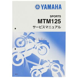 Y’S GEAR(YAMAHA) ワイズギア サービスマニュアル 【完本版】 XSR125 YAMAHA ヤマハ DVD・書籍・カタログ