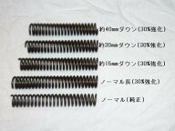 Cuby カビィ モンキー／ゴリラ純正フォーク用強化スプリング(ノーマル比約30%アップ) GORILLA [ゴリラ] M…