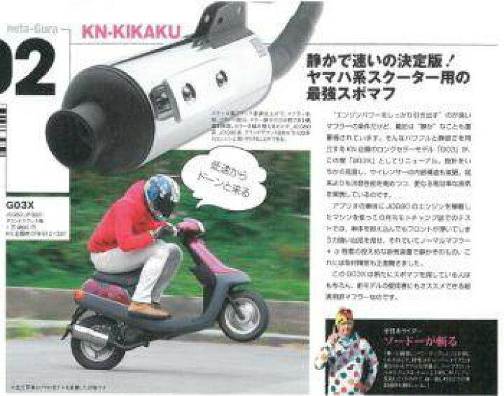 楽天市場】KN企画 ケイエヌキカク パワーアップチャンバー【G03X】 BWS 