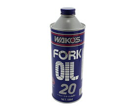 WAKOS ワコーズ FK-20　フォークオイル20 サスペンションオイル・フォークオイル サスペンション 足回り