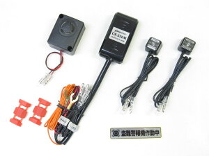 PROTEC プロテック オートバイ用盗難警報機 CS-550MW イモビライザー・アラーム 保管・盗難防止用品