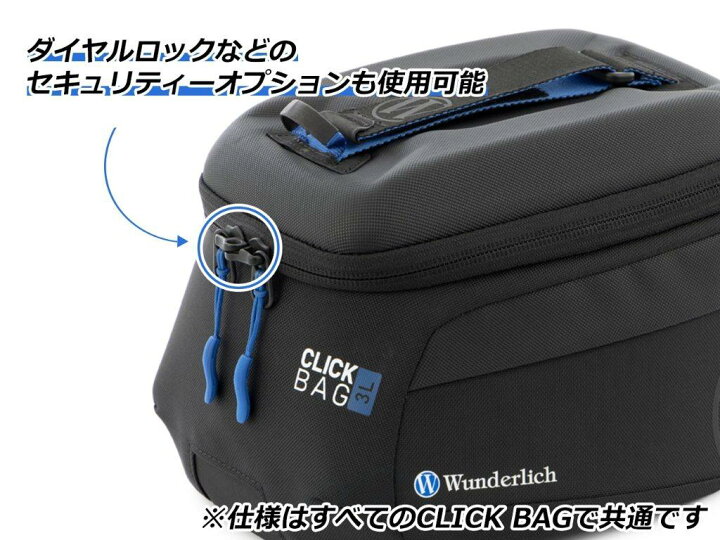 楽天市場】Wunderlich ワンダーリッヒ タンクバッグ 「CLICK BAG 11 