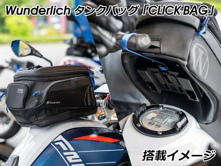楽天市場】Wunderlich ワンダーリッヒ タンクバッグ 「CLICK BAG 11 