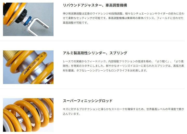 楽天市場】OHLINS オーリンズ リアショックアブソーバー ZX-25R 