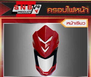 SNB �G�X�G�k�r�[ Headlight cover slender shape MSX125 GROM HONDA �z���_ �r�L�j�J�E�� �J�E���֘A �O��