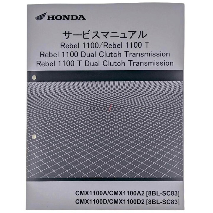楽天市場】HONDA ホンダ サービスマニュアル レブル1100 HONDA ホンダ 