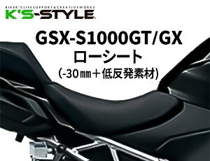 Kfs-STYLE PCYX^C ᔽ[V[g GSX-S1000GT GSX-S1000GX SUZUKI XYL V[g V[g֘A O