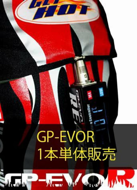 楽天市場】GET HOT ゲットホット タイヤウォーマー GP-EVOR 単体補充品 