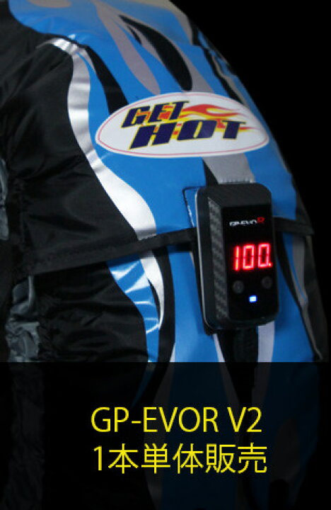 楽天市場】GET HOT ゲットホット タイヤウォーマー GP-EVOR V2 単体 