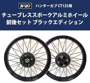 TWR eB[_u[A[ `[uXX|[NA~zC[ CT125 HONDA z_ zC[ zC[֘A 