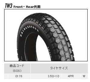 BRIDGESTONE uaXg TRAIL WING TW3 y3.50-10 4PR WzgCECO ^C HONDA z_ YAMAHA }n SUZUKI XYL KAWASAKI JTL Vespa xXp KYMCO LR PGO It[h^CEg[/f