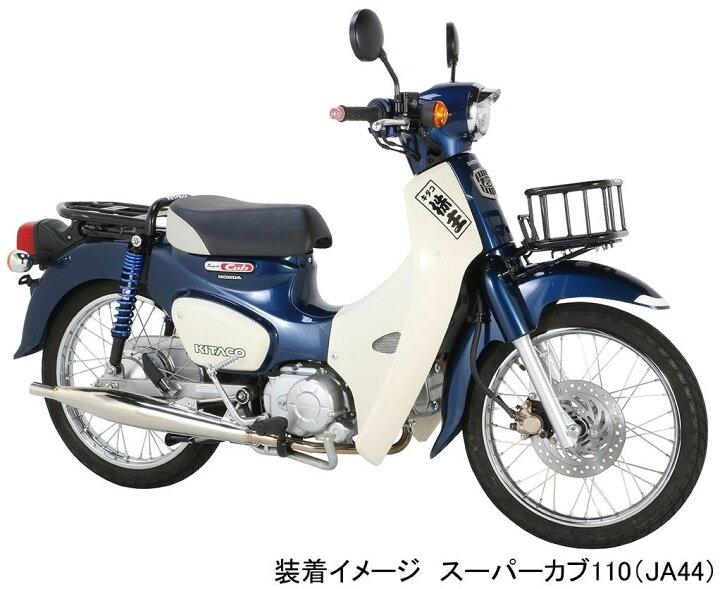 楽天市場】KITACO キタコ クラシックダウンマフラー スーパーカブ110 