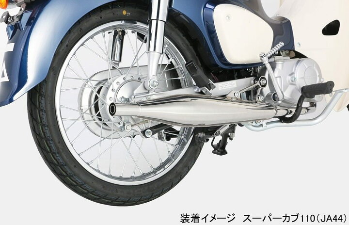 楽天市場】KITACO キタコ クラシックダウンマフラー スーパーカブ110 
