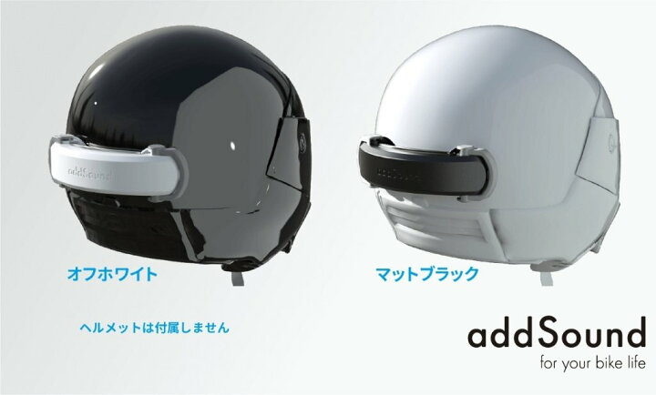 楽天市場】addSound アドサウンド ヘルメット装着型振動スピーカー  