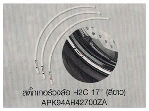 H2C GC`c[V[ zC[XebJ[ CB150 R Exmotion CB125 CB300 CB125R HONDA z_ XebJ[EXgCv O