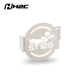 H2C エイチツーシー ホーンカバー DAX125 HONDA ホンダ ホーン 電装系