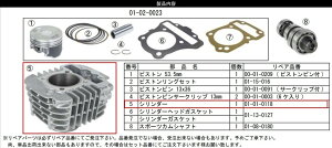 SP SP^PK yCizV_[ 53.5mm NXJu110 X[p[Ju110 HONDA z_ V_[ GWp[c GW