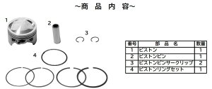 SP���� SP�^�P�K�� �s�X�g���L�b�g(53.5mm�^111cc) �x�����BCD90 HONDA �z���_ �s�X�g�� �G���W���p�[�c �G���W��
