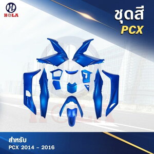 HOLA RACING z[[VO Fairings kit PCX 14-16 PCX150 HONDA z_ ̑XN[^[O JE֘A O