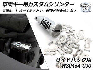 Wunderlich _[bq TChobOuX-BAGvԗL[bNpJX^V_[ DesertX Discovery Rally F750GS F800GS F850GS Adventure F900GS for TChobOZbg X-BAG R1200GS LC  R1250GS R1300GS S1000XR 