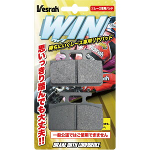 Vesrah �x�X�� ZV-XD150B �E�B���p�b�h�r�M�i�[ �u���[�L�p�b�h RS125 NSF250R HONDA �z���_ �u���[�L