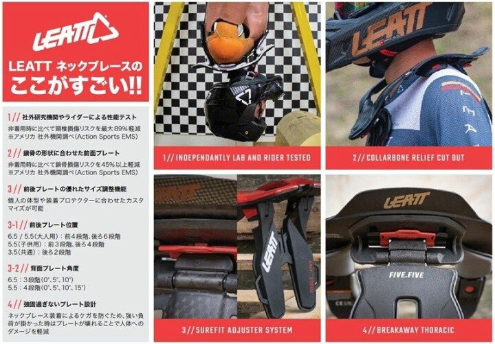 楽天市場】LEATT BRACE リアットブレイス 3.5 ネックブレース 