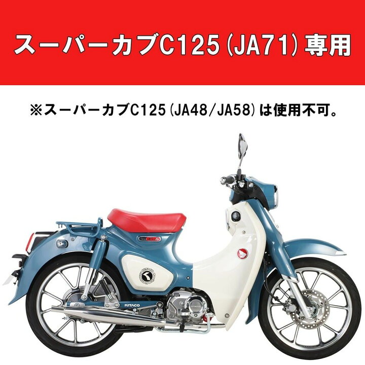 楽天市場】KITACO キタコ クラシックダウンマフラー スーパーカブC125 