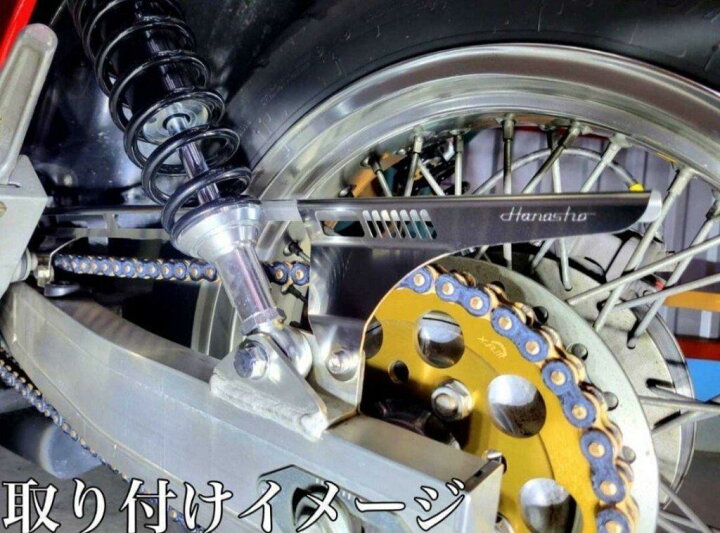 楽天市場】Hanasho 花田商会 ステンレスチェーンカバー CB400FOUR 