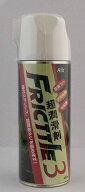 NexusCT ネクサスシーティー FRICTTLE(フリクトル) 3 スプレー缶 潤滑ケミカル ケミカル