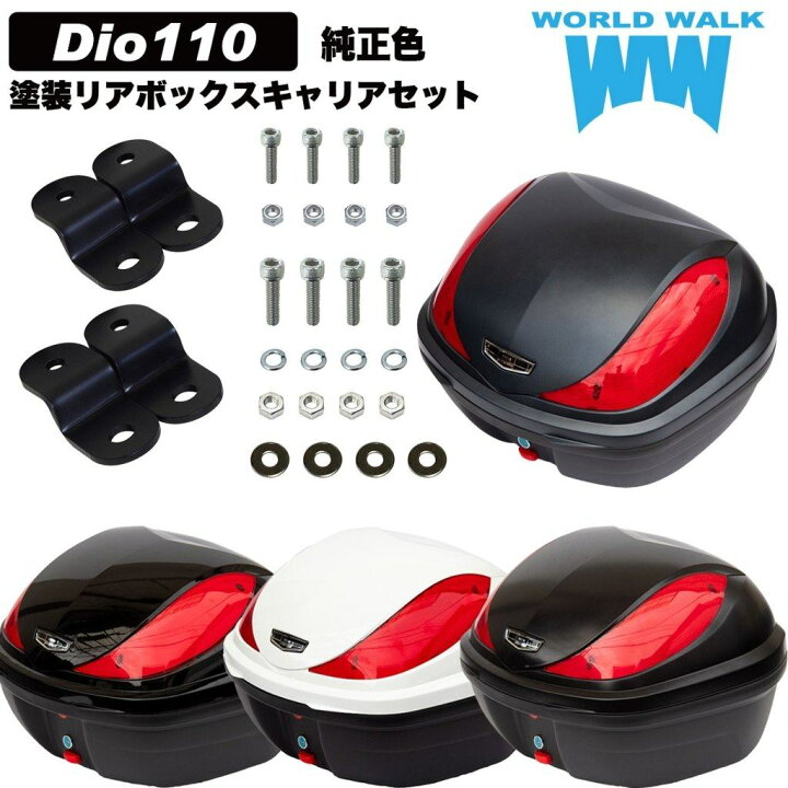 楽天市場】World Walk ワールドウォーク 純正色塗装ボックス 装着 