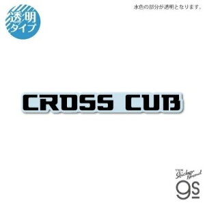 Honda Official Licensed Product z_ItBVv_Ng S _CJbgNAXebJ[ CROSS CUB NXJu50 NXJu110 HONDA z_ XebJ[EfJ[ O